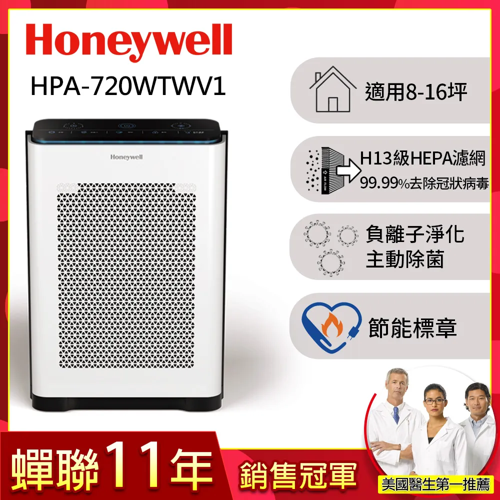 【美國Honeywell】抗敏負離子空氣清淨機HPA-720WTWV1(適用8-16坪｜小敏★PM2.5+TVOC自動偵測) 歷史價格詳細信息