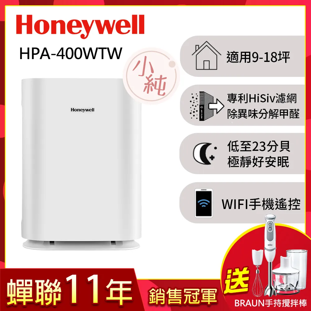 適用Honeywell HPA-400WTW HPA-400小純純淨空氣清淨機2合1活性碳HEPA濾網濾心HRF400 歷史價格詳細信息