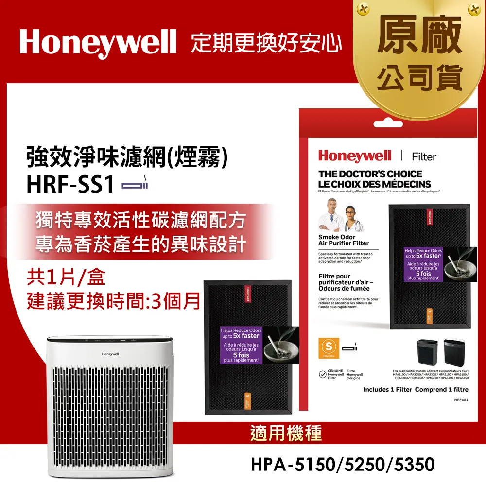 Honeywell 強效淨味濾網 4款可選 廚房/煙霧/家居裝修/寵物 HPA-5150WTWV1 /5250/5350 歷史價格詳細信息