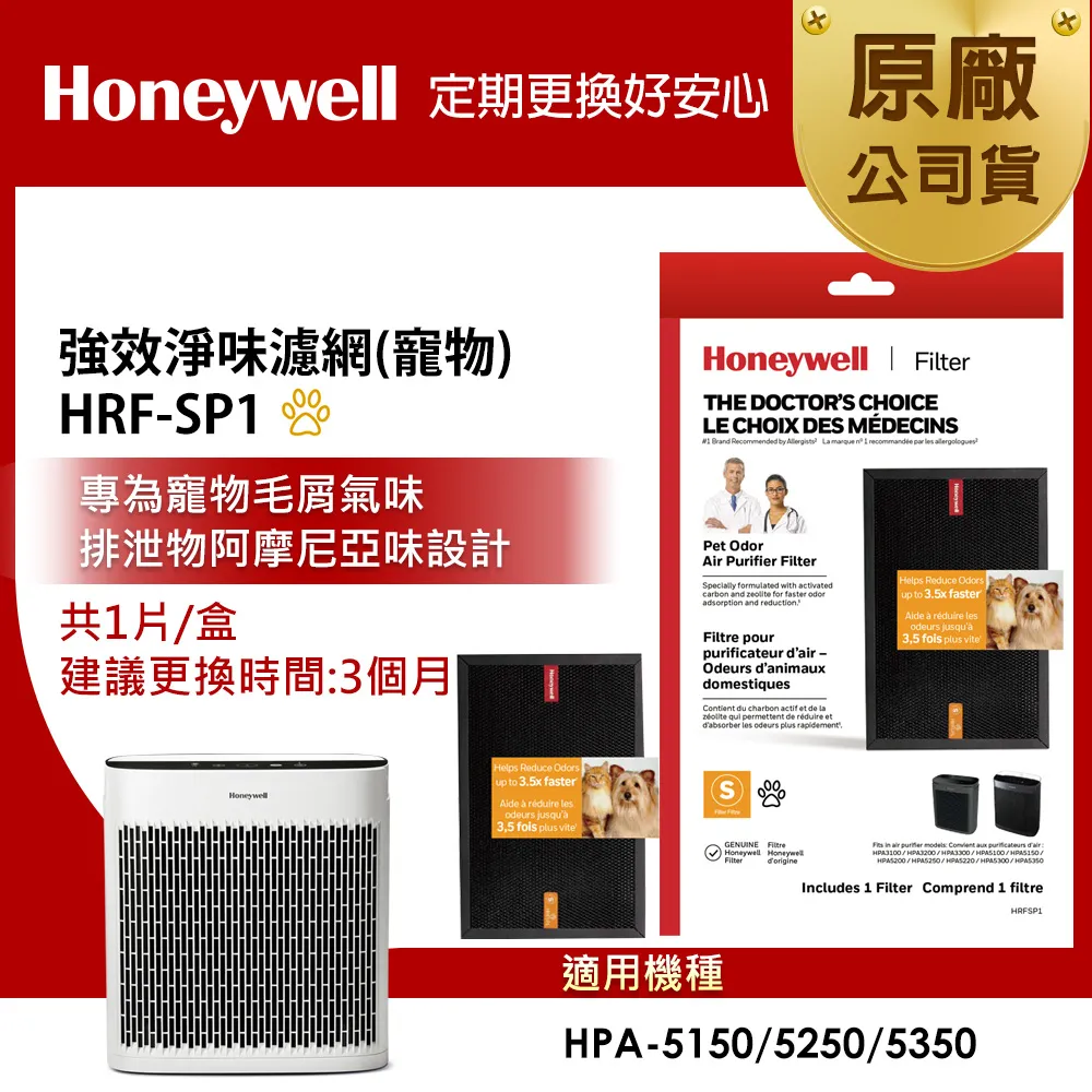 Honeywell 強效淨味濾網 4款可選 廚房/煙霧/家居裝修/寵物 HPA-5150WTWV1 /5250/5350 歷史價格詳細信息