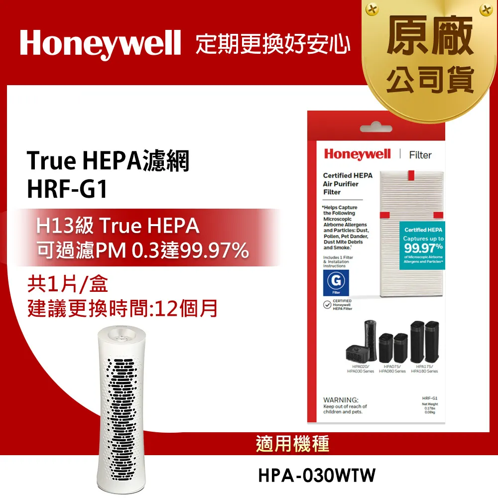美國Honeywell HEPA 舒淨空氣清淨機 HPA-030WTW 廠商直送 現貨 歷史價格詳細信息