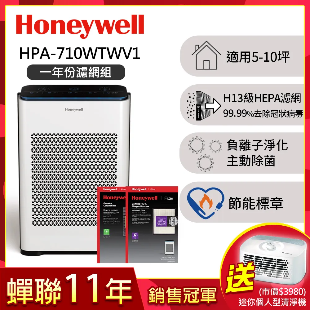 【美國Honeywell】抗敏負離子空氣清淨機HPA-720WTWV1(適用8-16坪｜小敏★PM2.5+TVOC自動偵測) 歷史價格詳細信息