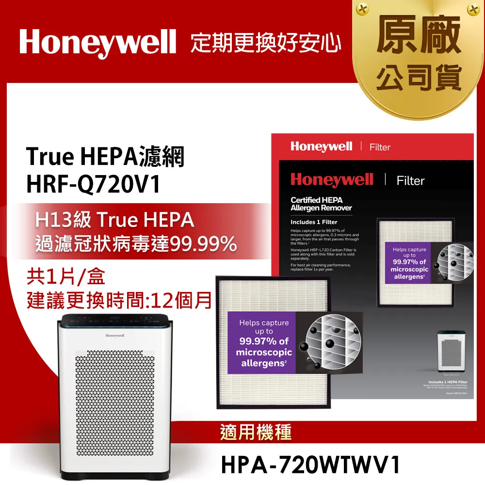 Honeywell 頂級無菌型淨水器專用濾心(HU-10適用) MS+UF 歷史價格詳細信息