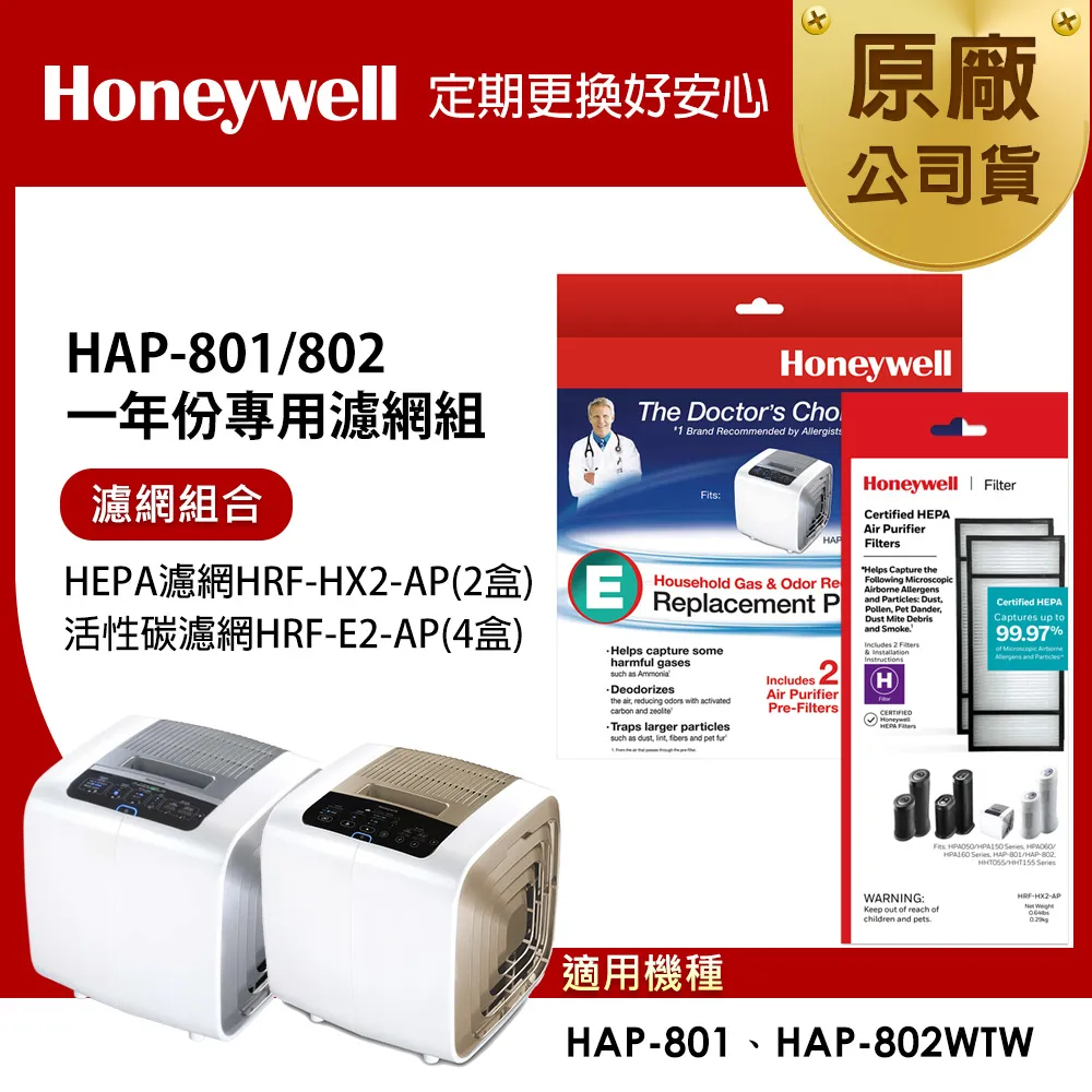 適用Honeywell HAP-801 HAP-801APTW HAP-802 HAP-802APTW 系列黑色活性碳濾網濾芯 (4片包裝) 歷史價格詳細信息