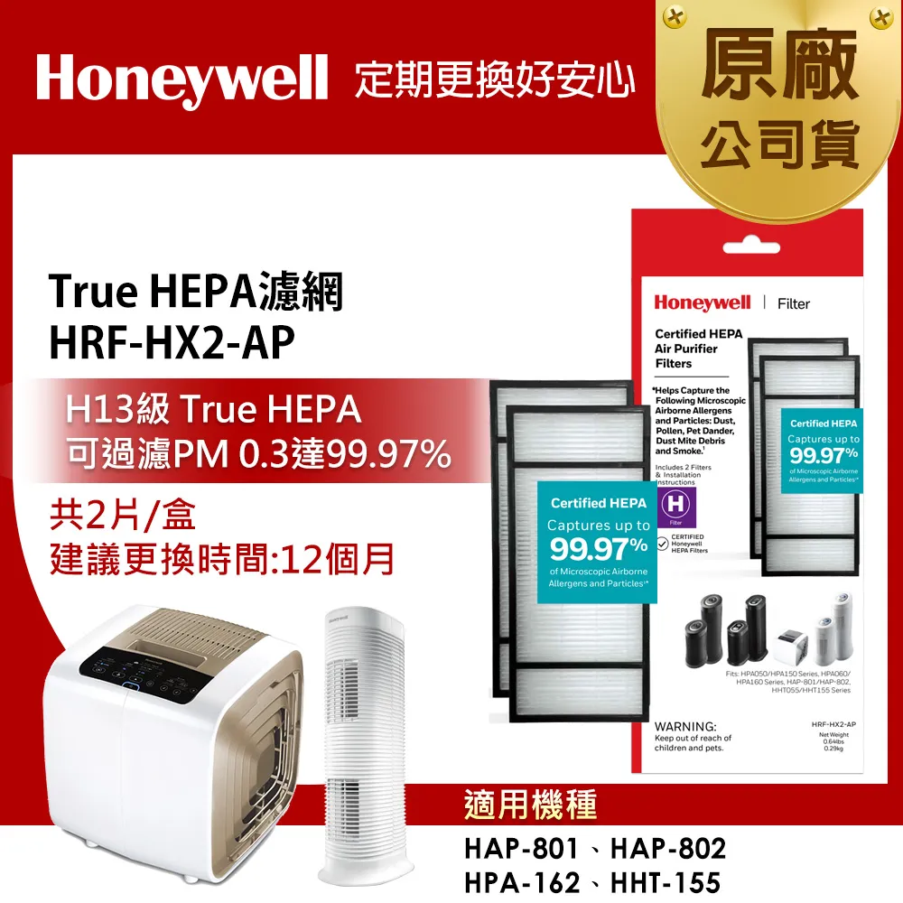 HEPA 濾心(2入組) 適用 Philips 飛利浦空氣清淨機 AC5659 FY5185 FY5182 歷史價格詳細信息