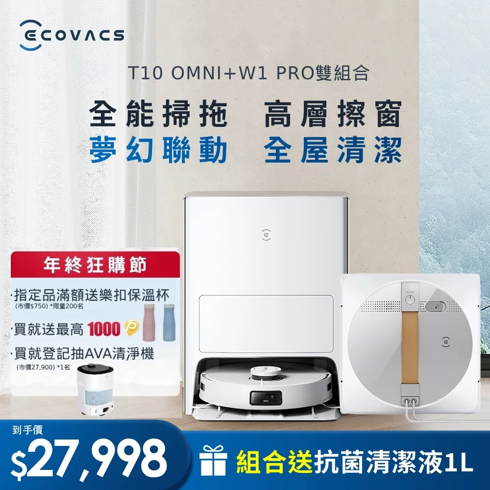 ECOVACS科沃斯 GLASSBOT W1 PRO雙向噴水智慧擦窗機器人​送清潔液1000ml(預計12/30出貨) 歷史價格詳細信息