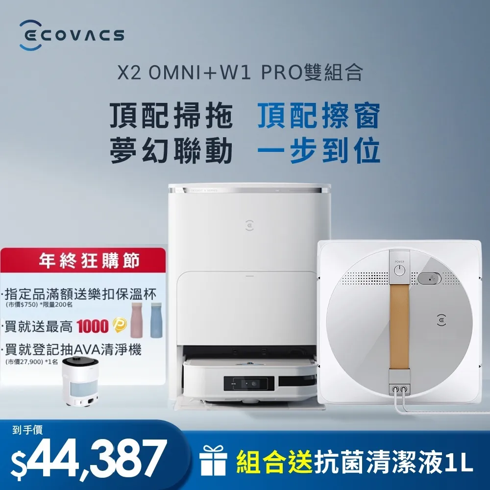 【ECOVACS 科沃斯】DEEBOT X2 OMNI/T20 OMNI/X1S PRO PLUS/T10系列/X1系列 可水洗圓拖布*2對 歷史價格詳細信息