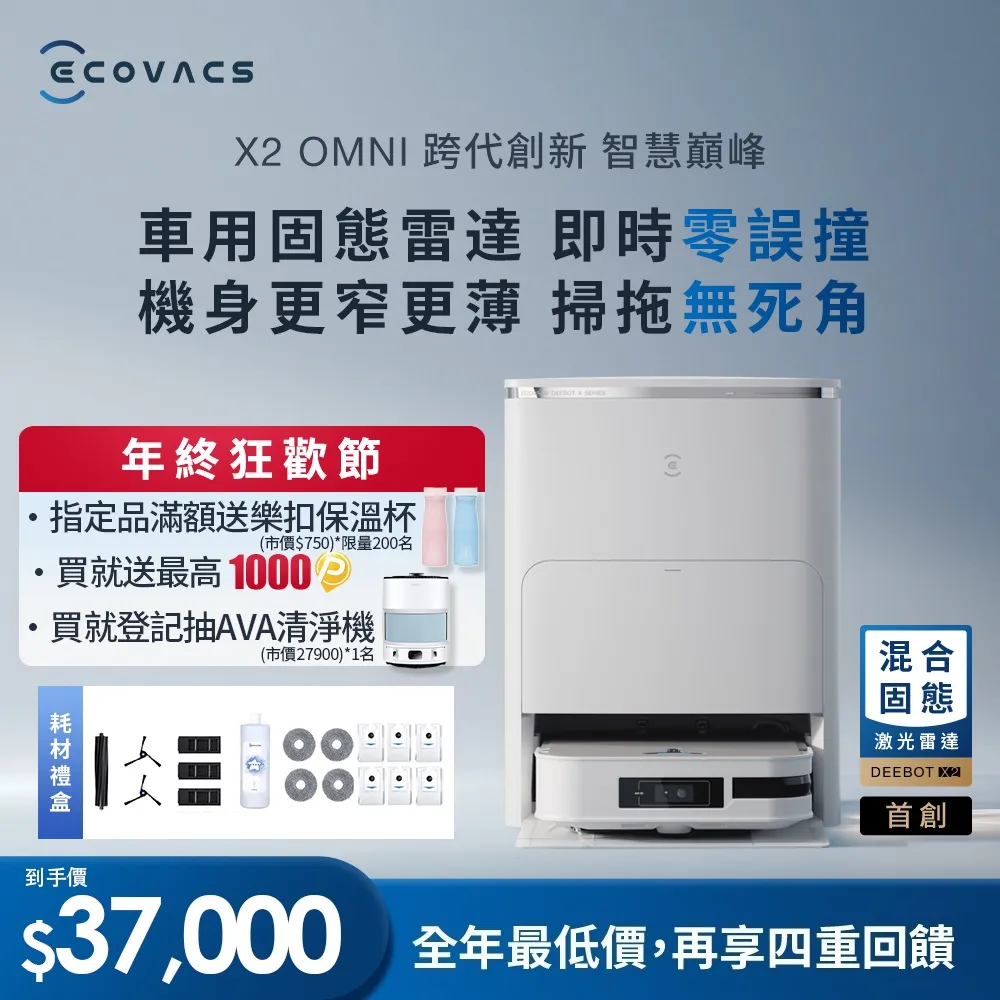 【ECOVACS 科沃斯】DEEBOT X2 OMNI/T20 OMNI/X1S PRO PLUS/T10系列/X1系列 可水洗圓拖布*2對 歷史價格詳細信息