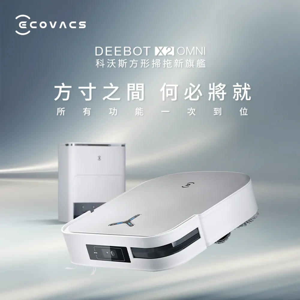 【ECOVACS 科沃斯】X2 OMNI 全能掃拖烘機器人_福利品(超廣角半固態廣達/AIVI 3D/AI 智能_語音/銀離子) 歷史價格詳細信息