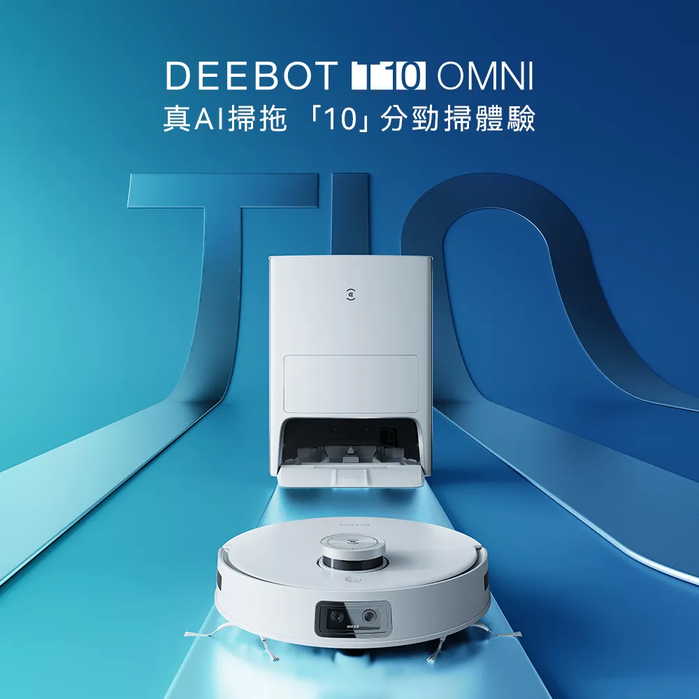 【ECOVACS 科沃斯】DEEBOT T10 OMNI全能旗艦掃地機器人(自動集塵&回洗拖布/熱風烘乾/內建語音助手) 歷史價格詳細信息