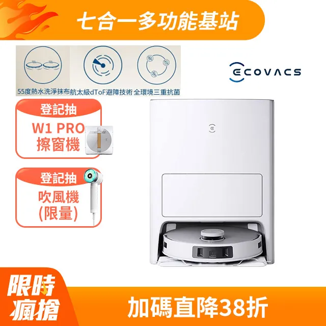 【ECOVACS科沃斯】DEEBOT T20 OMNI抗菌組 歷史價格詳細信息