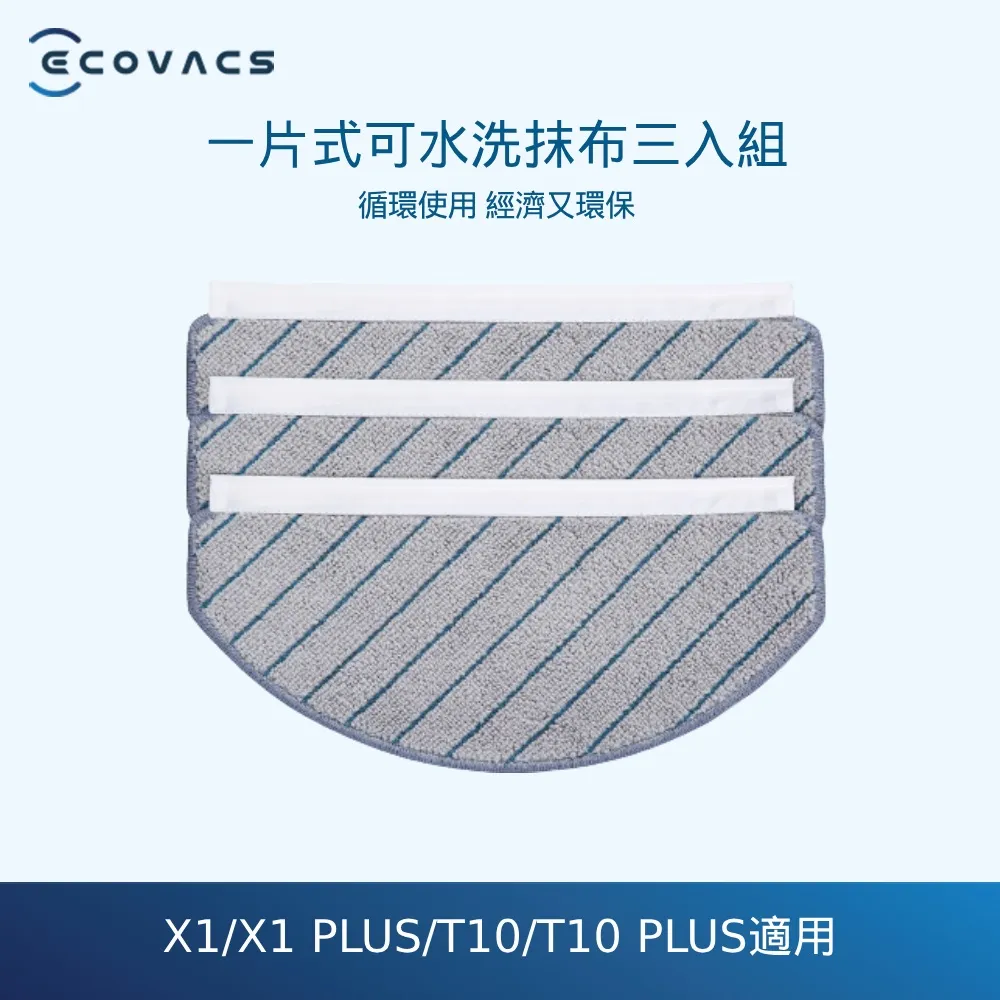 【ECOVACS 科沃斯】DEEBOT T10 PLUS/X1 PLUS 專用自動集塵袋(三入) 歷史價格詳細信息