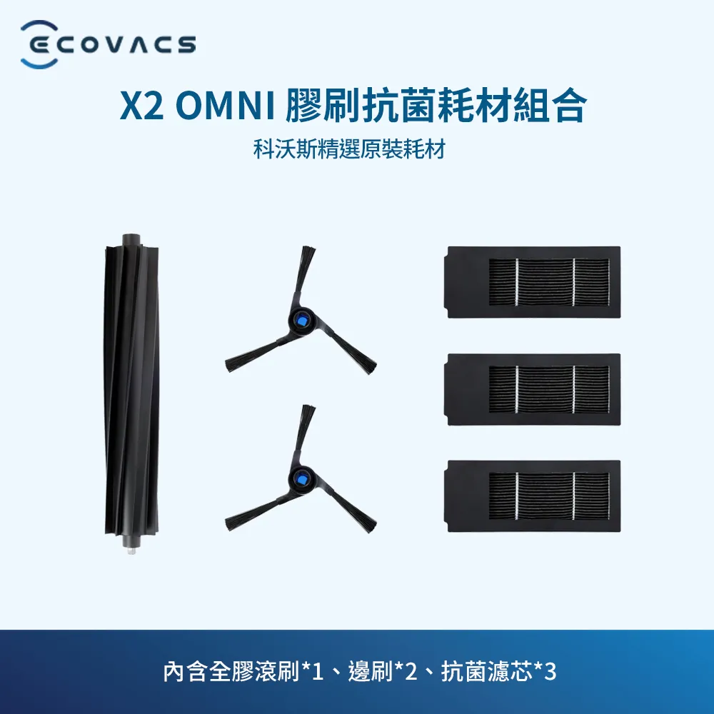 【ECOVACS科沃斯】DEEBOT X2 OMNI 全能方形旗艦掃地機器人 預計九月底到貨 歷史價格詳細信息