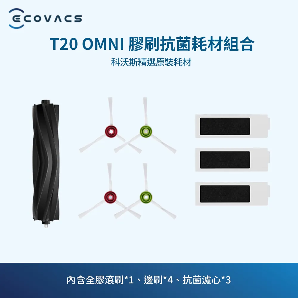 【ECOVACS科沃斯】DEEBOT T20 OMNI抗菌組 歷史價格詳細信息
