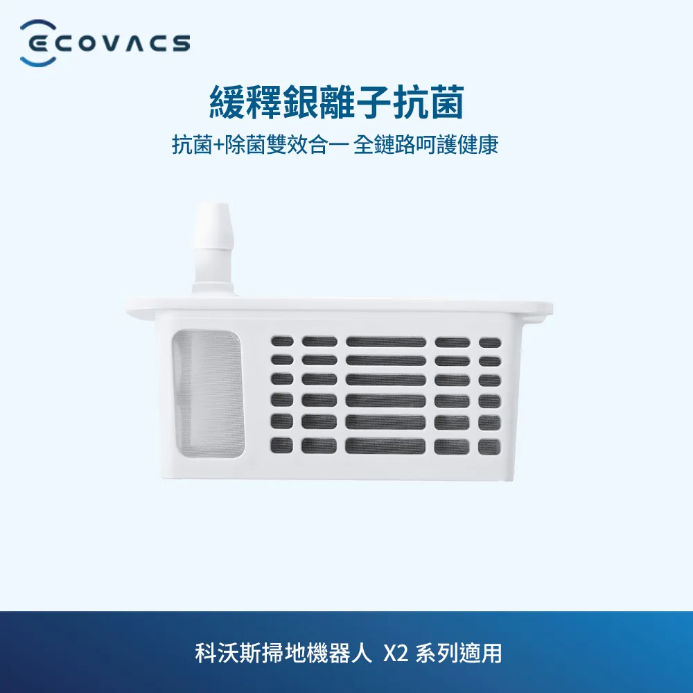 【ECOVACS 科沃斯】DEEBOT X2 OMNI專用淨味抗菌集塵袋(共3片) 歷史價格詳細信息