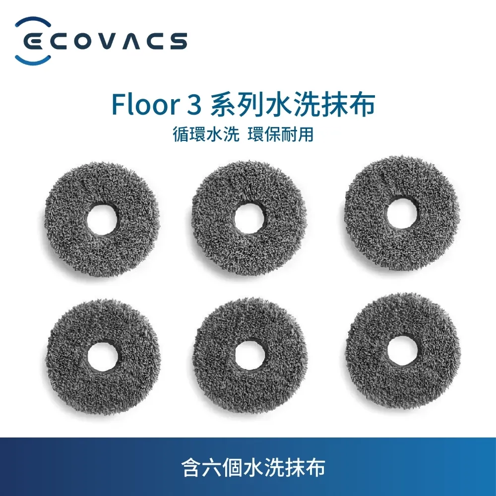 【yeedi科沃斯一點】 Floor 3系列掃地機器人耗材配件套裝(邊刷*2/滾刷*1/濾心*3)​ 歷史價格詳細信息