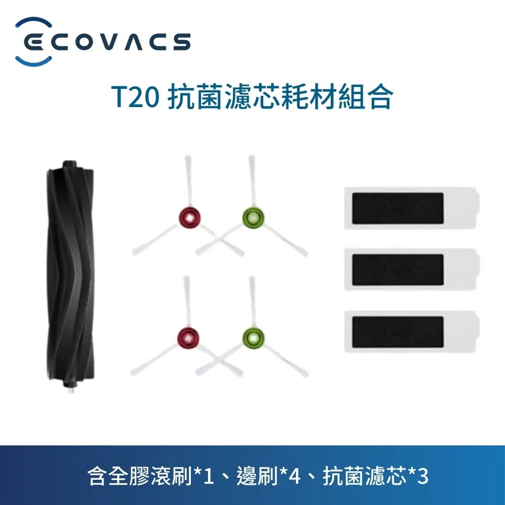 【ECOVACS科沃斯】DEEBOT T20 OMNI抗菌組 歷史價格詳細信息