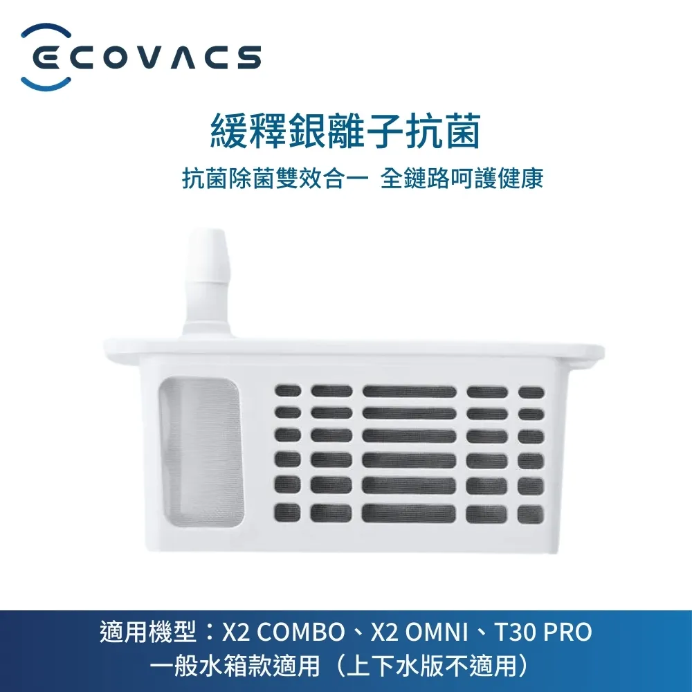 【ECOVACS 科沃斯】DEEBOT X2 OMNI專用淨味抗菌集塵袋(共3片) 歷史價格詳細信息