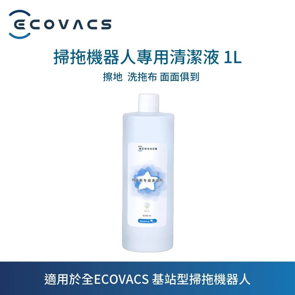 【ECOVACS 科沃斯】X1 OMNI/T10 TURBO銀離子除菌模組1入(白色) 歷史價格詳細信息