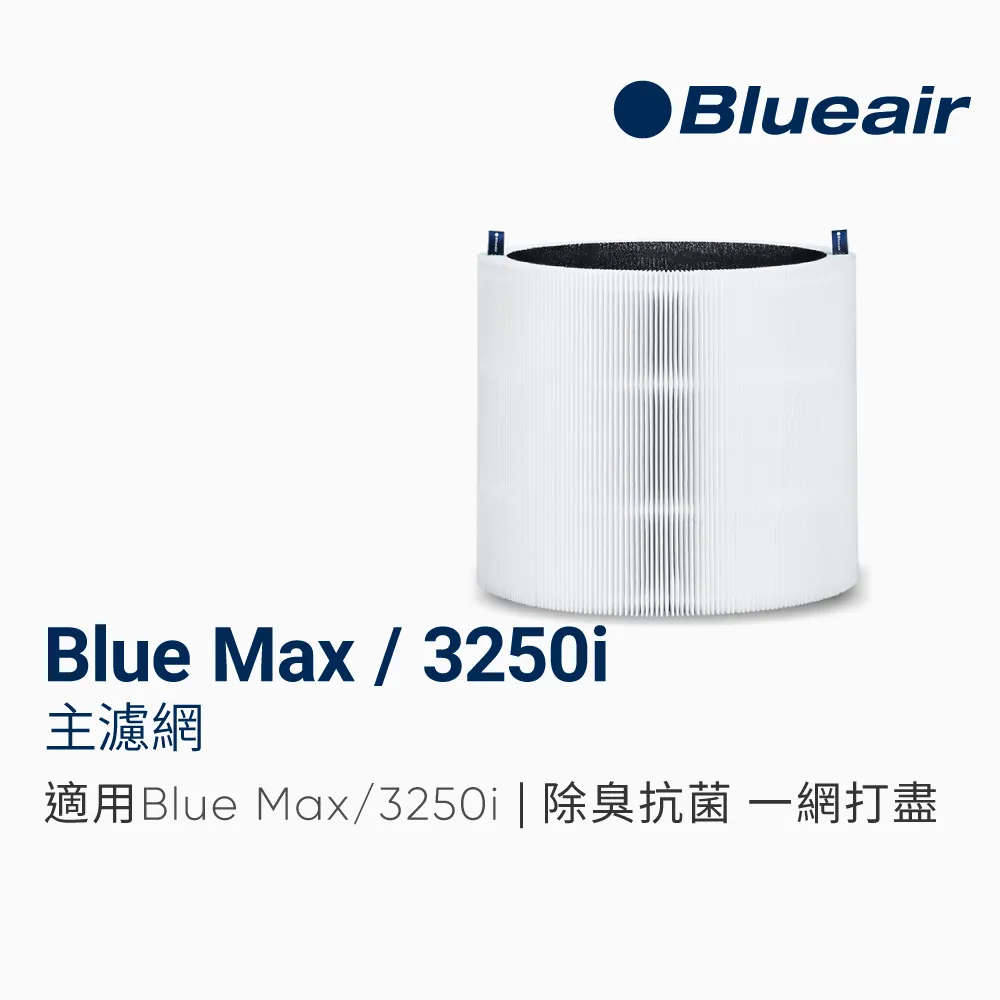 【Blueair】3450i前置濾網(五色可選) 歷史價格詳細信息