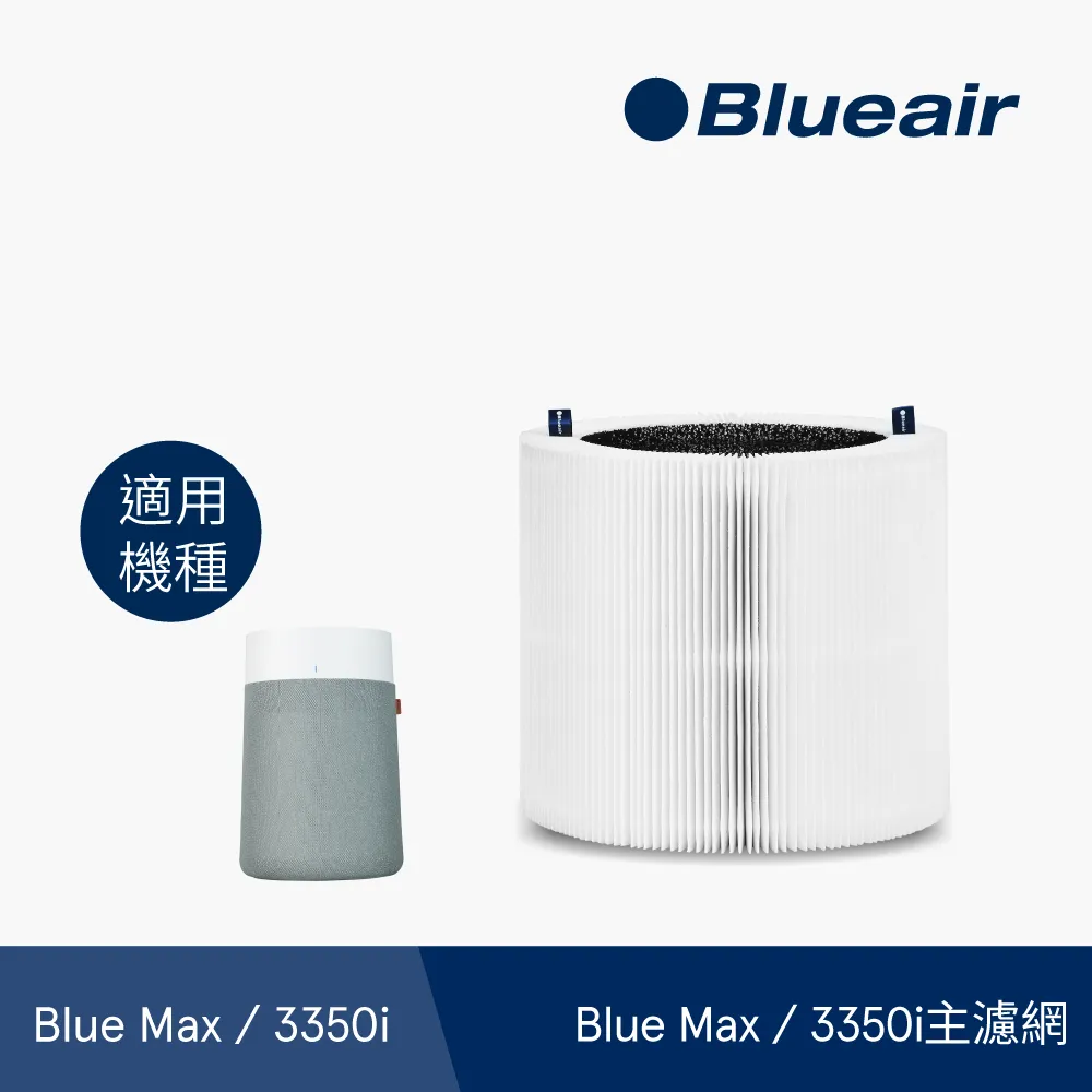 【Blueair】3350i前置濾網(五色可選) 歷史價格詳細信息