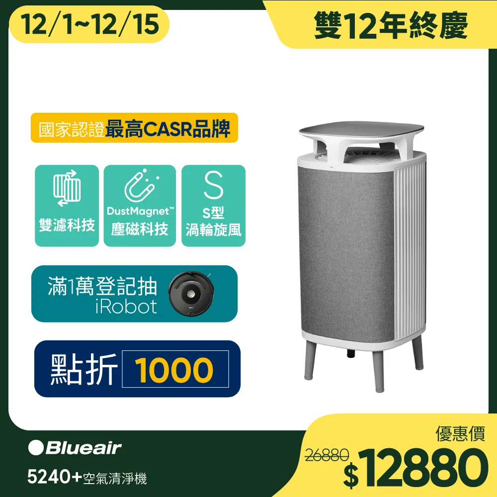 瑞典Blueair 5240i/5210i空氣清淨機(6-9坪)DustMagnet淨無塵小旋風過敏專用 歷史價格詳細信息