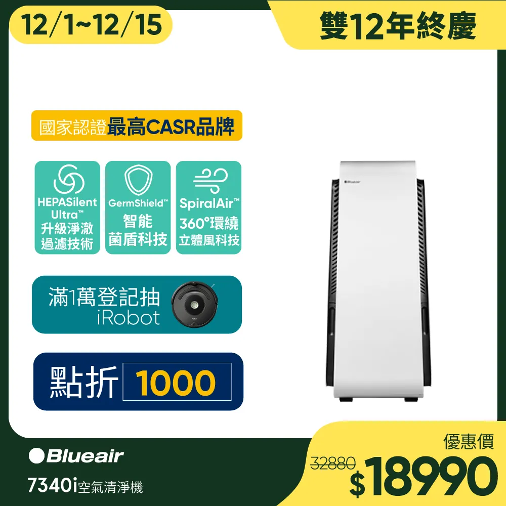 瑞典 Blueair 新一代 690i 經典i系列 空氣清淨機 經典i系列 抗PM2.5 過敏原 適用22-36坪 歷史價格詳細信息
