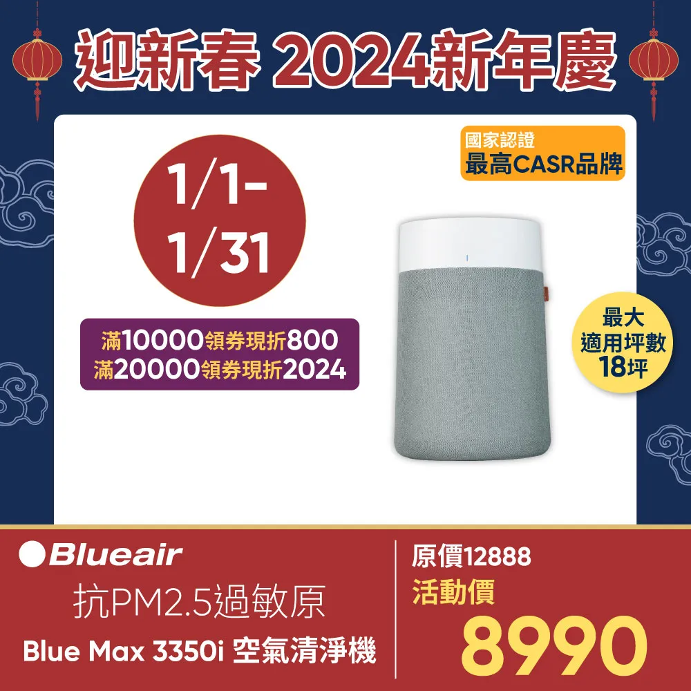 【Blueair】3350i前置濾網(五色可選) 歷史價格詳細信息