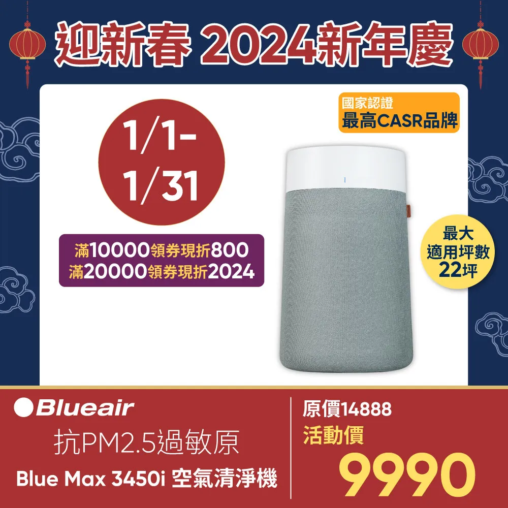 【Blueair】3450i前置濾網(五色可選) 歷史價格詳細信息