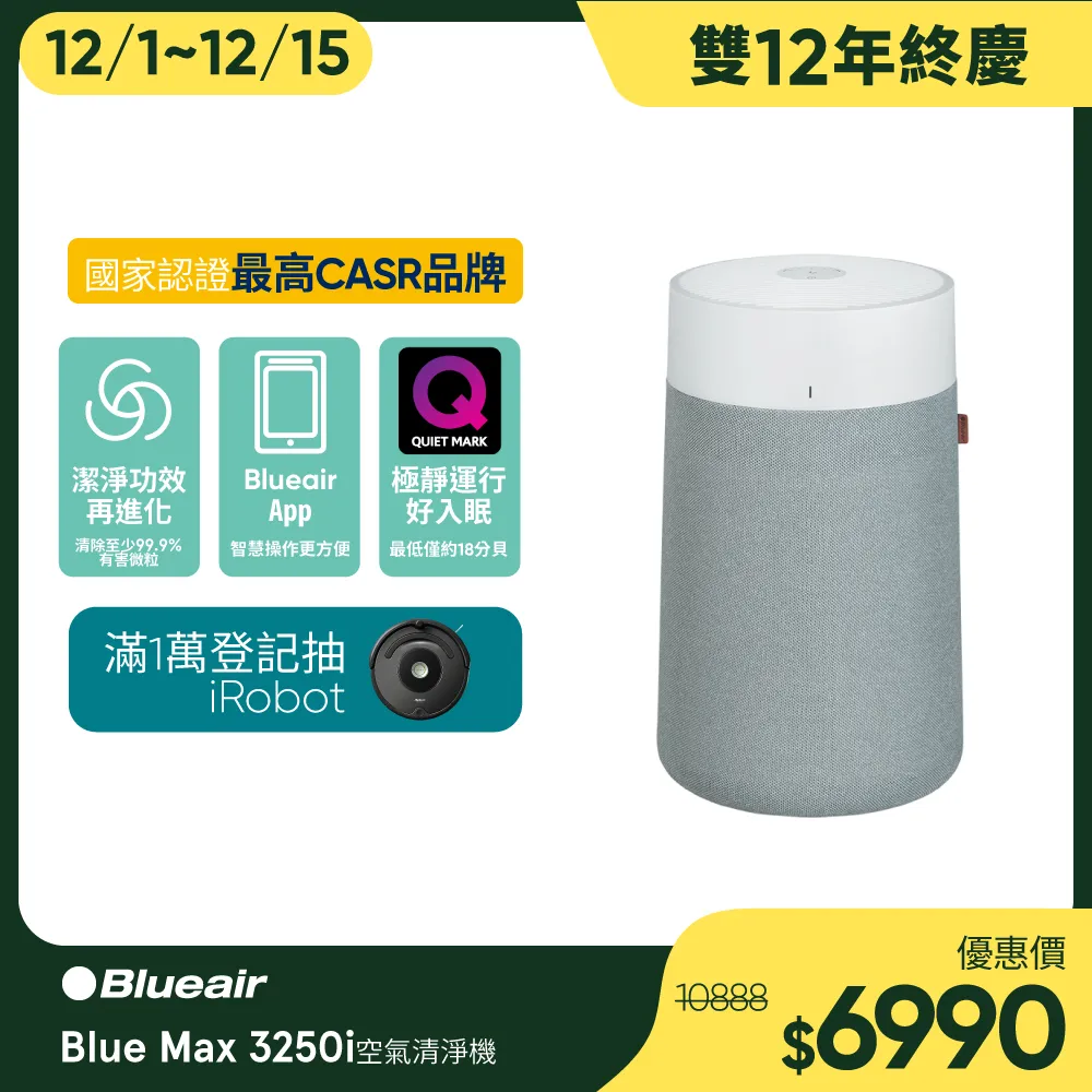 【Blueair】3250i前置濾網(五色可選) 歷史價格詳細信息