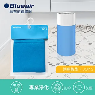 Blueair JOY S / 3210 主濾網 (微粒+活性碳片)｜官方旗艦店 歷史價格詳細信息