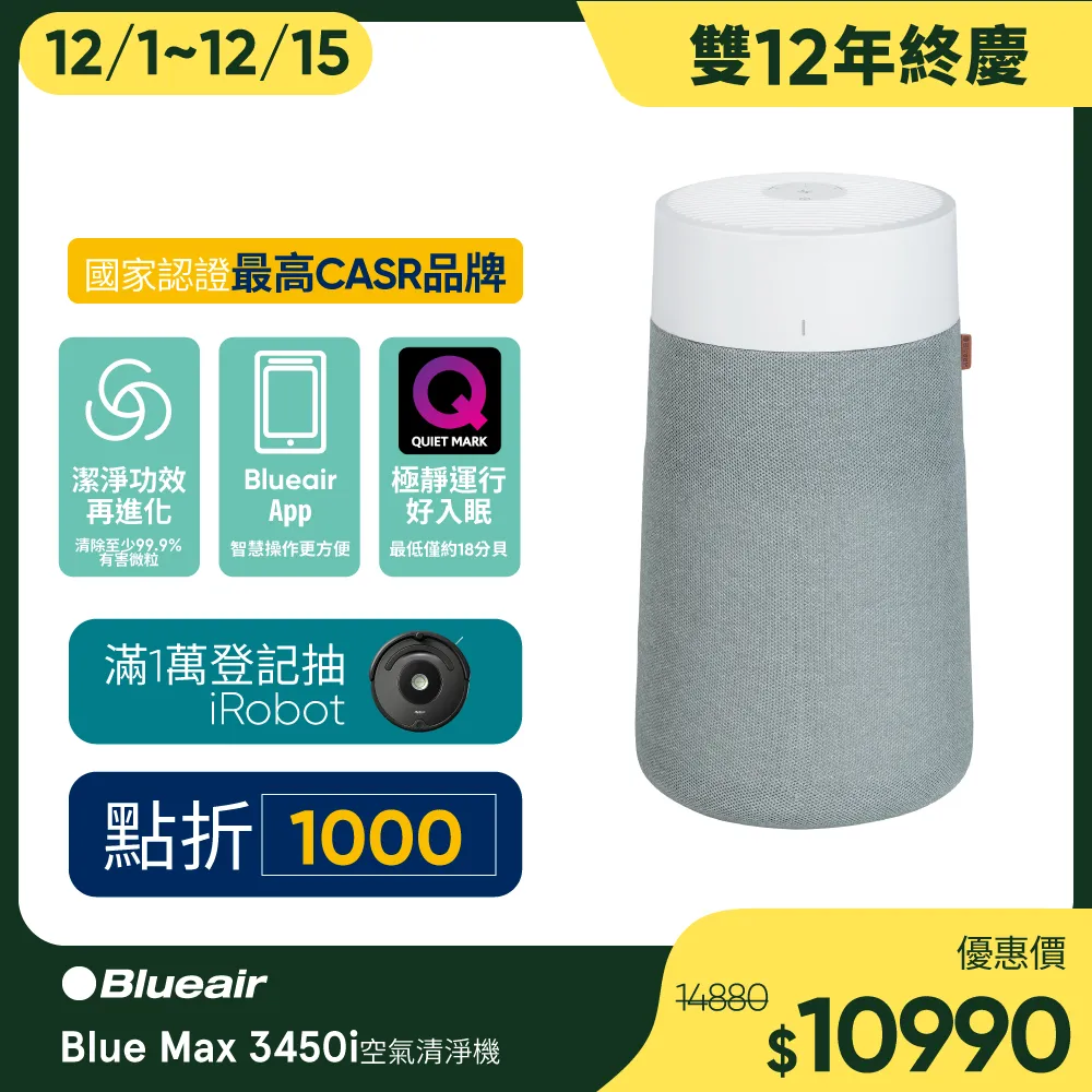 【Blueair】3450i前置濾網(五色可選) 歷史價格詳細信息