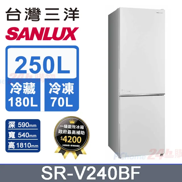 【SANLUX 台灣三洋】250L《變頻-雙門》下冷凍冰箱SR-V250BF 歷史價格詳細信息