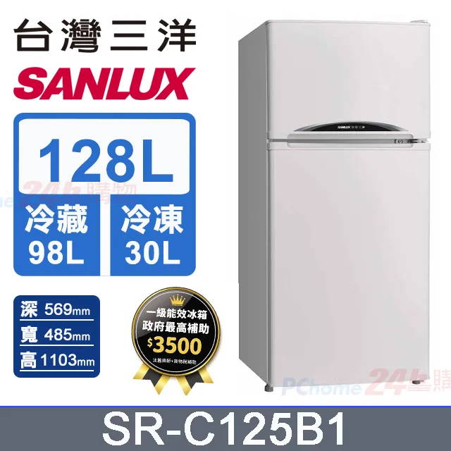 SANLUX台灣三洋 128L雙門電冰箱 SR-C128B1【全國電子】 歷史價格詳細信息