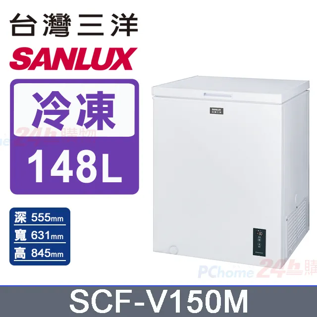 【SANLUX 台灣三洋】148公升冷凍櫃SCF-148GE 歷史價格詳細信息