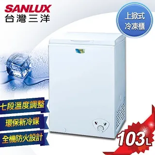 SANLUX台灣三洋 103公升臥式冷凍櫃 SCF-103WE (含標準安裝) 大型配送 歷史價格詳細信息