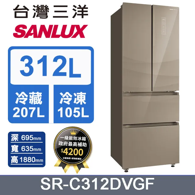 【SANLUX 台灣三洋】312L 變頻下冷凍一級四門對開電冰箱 (SR-V320DF) 歷史價格詳細信息