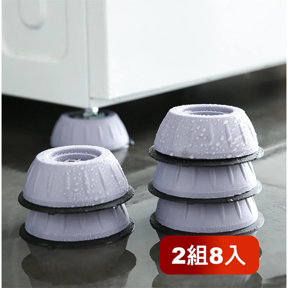 【荷生活】洗衣機防潮墊高減震腳墊 冰箱櫥櫃桌腳墊高防滑減震墊-12入3組 歷史價格詳細信息
