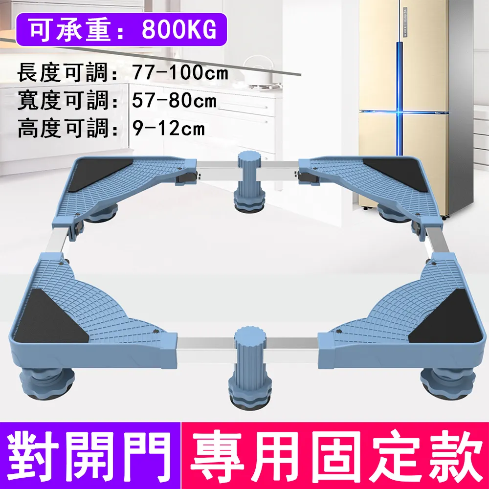 QIAOKE 對開門冰箱專用底座 移動托架 加高托架 防潮置物架 移動款 歷史價格詳細信息