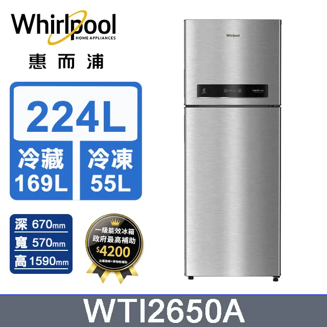 惠而浦 224公升雙門變頻冰箱  WTI2650A 【全國電子】 歷史價格詳細信息