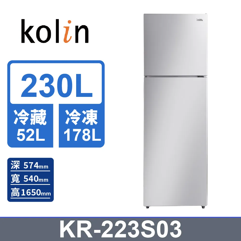 Kolin歌林 230L二級雙門電冰箱 KR-223S03~含拆箱定位 歷史價格詳細信息