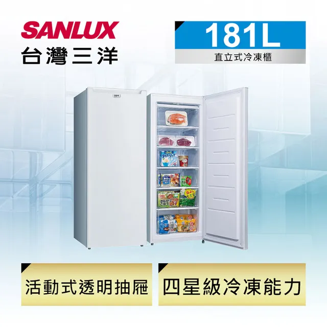 【SANLUX 台灣三洋】直立式181公升冷凍櫃(SCR-181AE) 歷史價格詳細信息