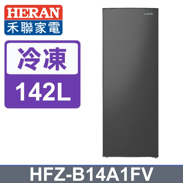 【禾聯 HERAN】  142L 變頻自動除霜 直立式冷凍櫃 HFZ-B14A1FV  (2022 全新上市) 歷史價格詳細信息