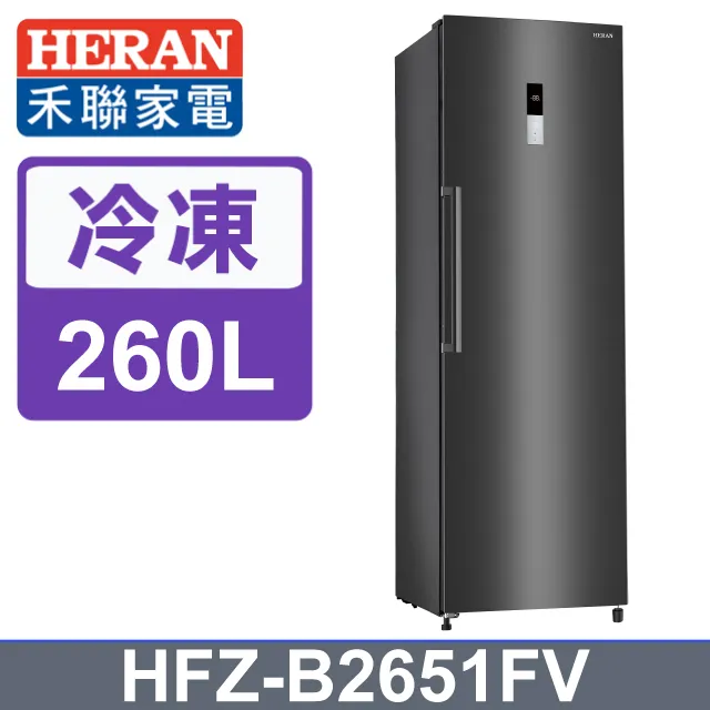 【禾聯 HERAN】260公升風冷無霜直立式冷凍櫃 HFZ-B2651F - 可申請補助 含基本安裝 （福利品） 歷史價格詳細信息