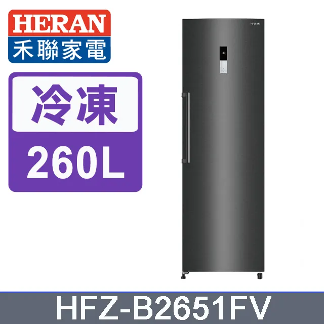 【禾聯 HERAN】260公升風冷無霜直立式冷凍櫃 HFZ-B2651F - 可申請補助 含基本安裝 （福利品） 歷史價格詳細信息