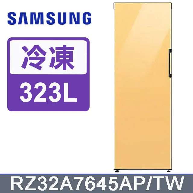 SAMSUNG 三星 323公升 RZ32A7645AP 彩色設計品味系列 一級能效變頻單門冷藏/冷凍櫃 歷史價格詳細信息