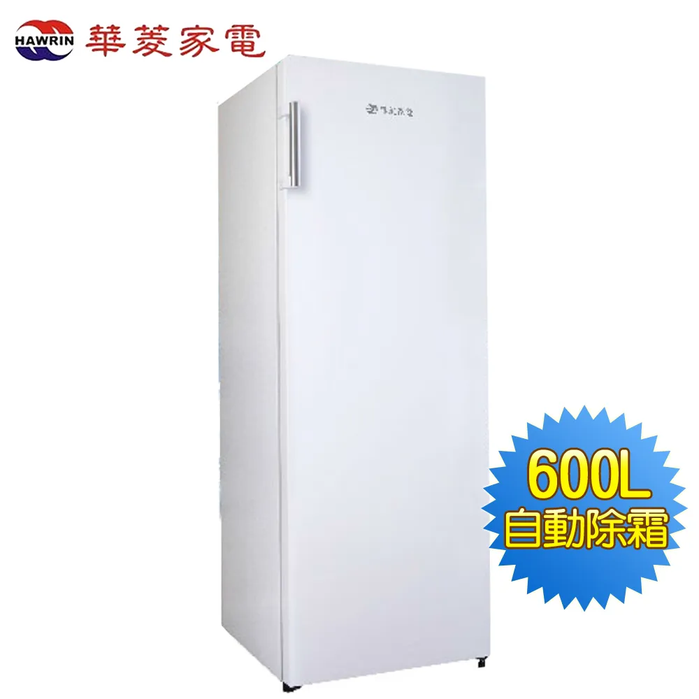 HAWRIN華菱 600L直立式冷凍櫃HPBD-600WY~含拆箱定位 歷史價格詳細信息