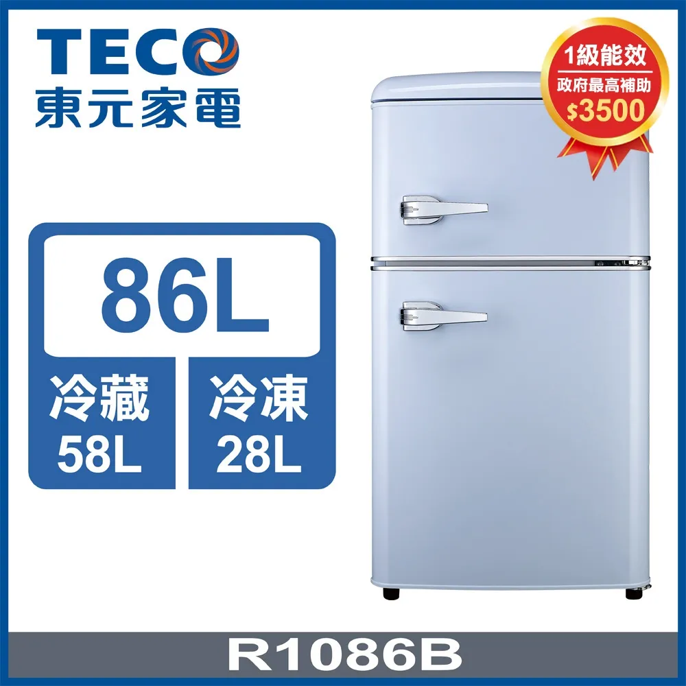 【TECO 東元】86公升 一級能效定頻右開雙門冰箱(R1086GW) 歷史價格詳細信息