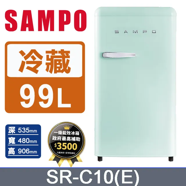 聲寶【SR-C10(P)】99公升單門粉彩紅冰箱 歷史價格詳細信息