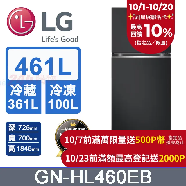 LG 樂金 461L WiFi 智慧變頻雙門冰箱 一級能效 GN-HL460PS 星辰銀 歷史價格詳細信息